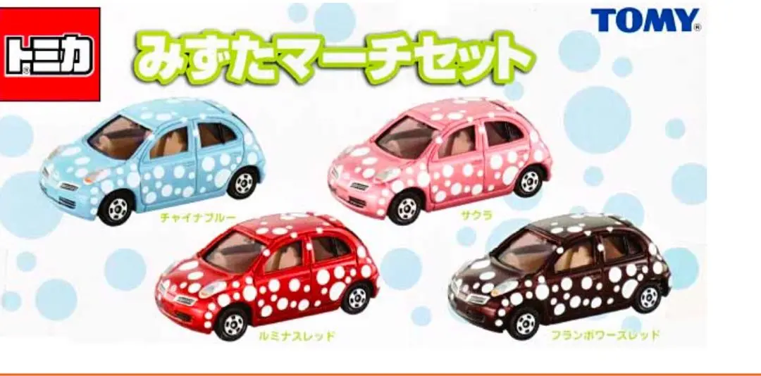 トミカ　みずたマーチセット & しあわせマーチセット TAKARA TOM|しあわせマーチセット|HARDOFFオフモール（オフモ