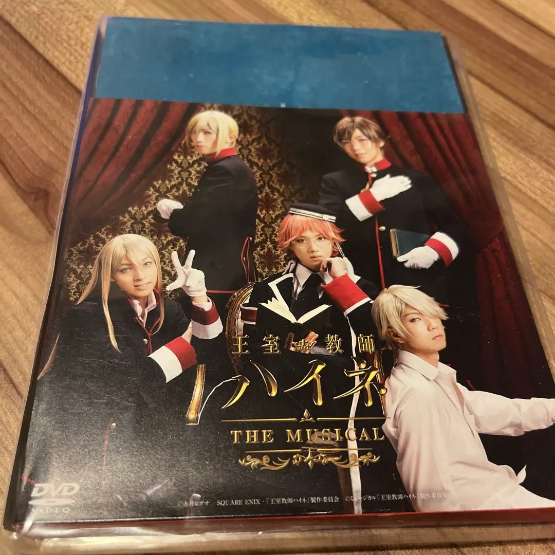 Amazon.co.jp: 王室教師ハイネ -THE MUSICAL- *DVD : 植田圭輔