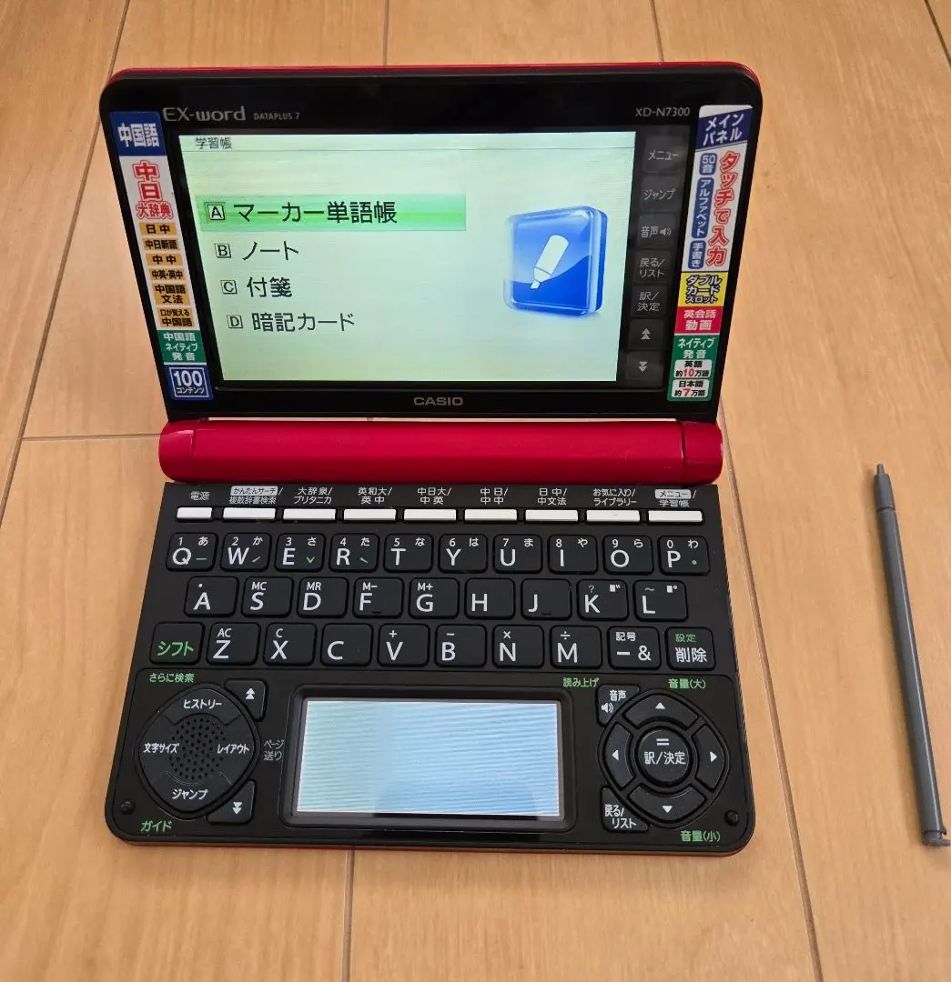 XD-N7300 - 外国語 - 電子辞書 - CASIO