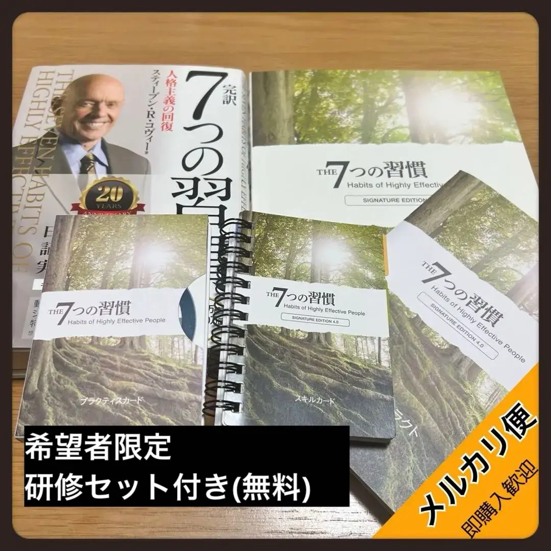 7つの習慣 人格主義の回復　初版 特典映像 CD-ROM付き 完訳7つの習慣: 人格主義の回復 | スティーブン R.コヴィー