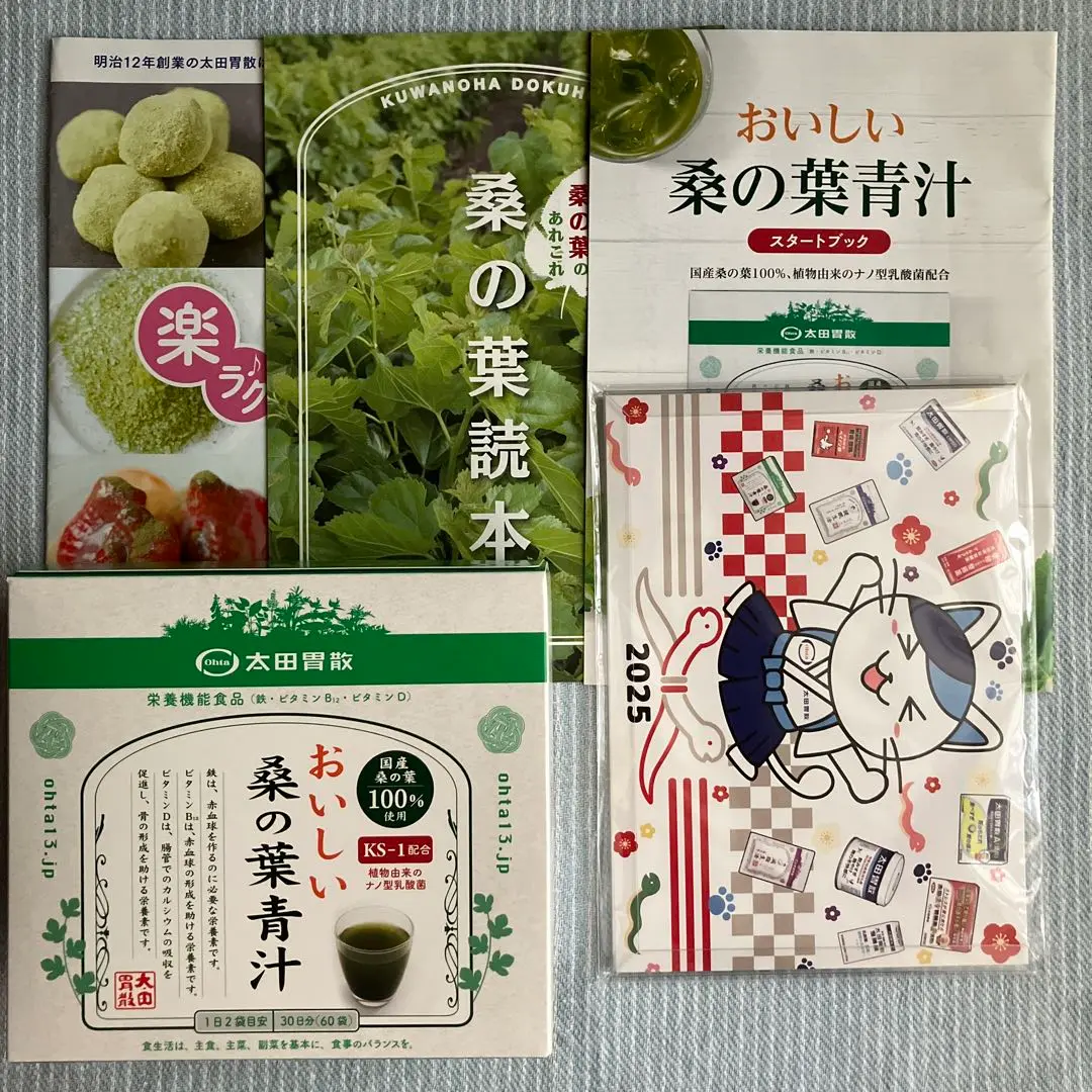 太田胃散   桑の葉青汁  60袋  ×２箱分　即購入OK Amazon | 【 2022年モデル 】 太田胃散 おいしい桑の葉青汁