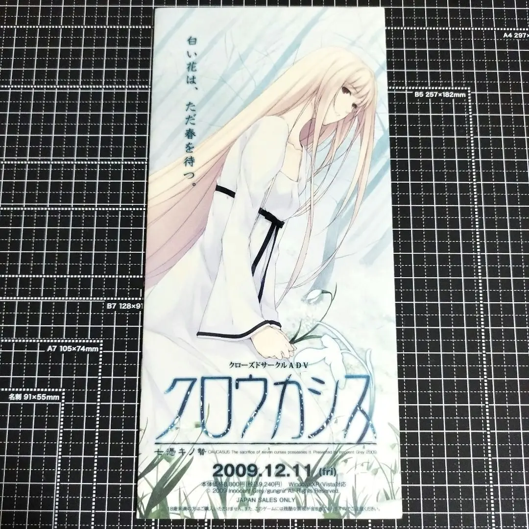クロウカシス-七憑キノ贄-杉菜水姫アートワークス Amazon.co.jp: クロウカシス七憑キノ贄 杉菜水姫アートワークス