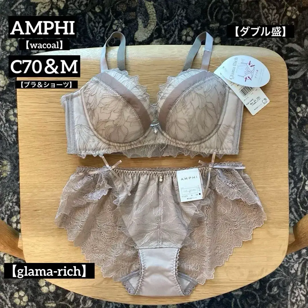 ❗ワコール　AMPI ♥️　グラマリッチ　 セットアップ　 C70 2025年最新】グラマリッチ c70の人気アイテム - メルカリ