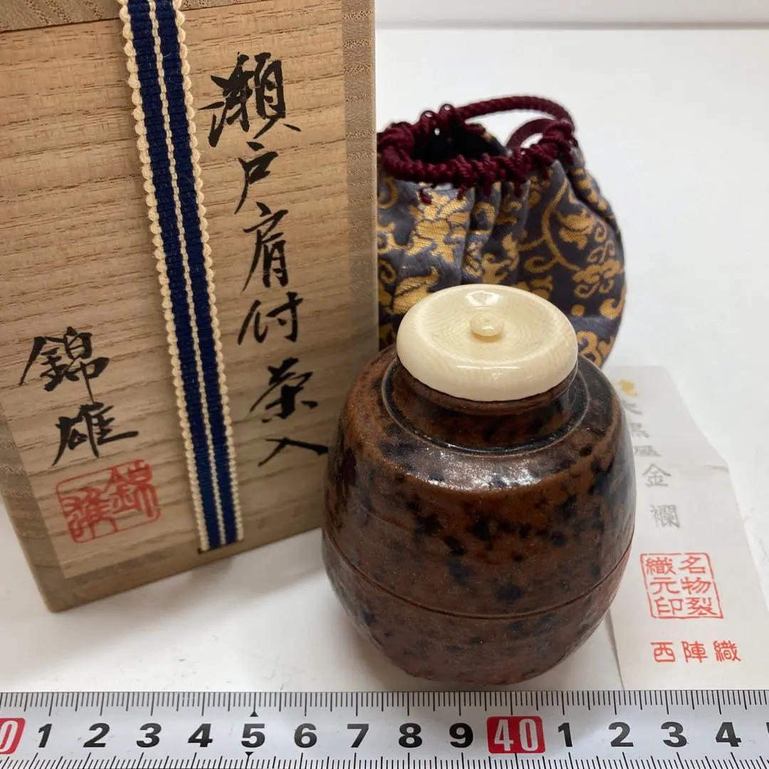 送料込【逢絢亭】茶道具 茶入 瀬戸焼 瀬戸茶入 肩衝 仕覆付 林英仁 共箱入り 送料込【逢絢亭】茶道具 茶入 瀬戸焼 瀬戸茶入 肩衝 仕覆付 林