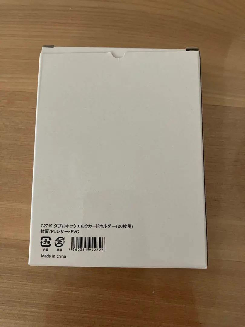 Thumbnail of Card case, white, for 20 cards