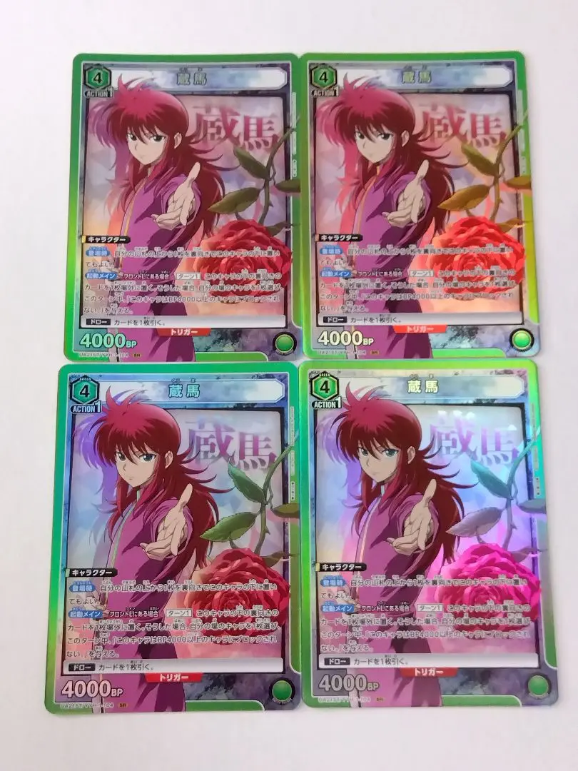 2025年最新】ユニオンアリーナ 幽遊白書 スタートデッキの人気