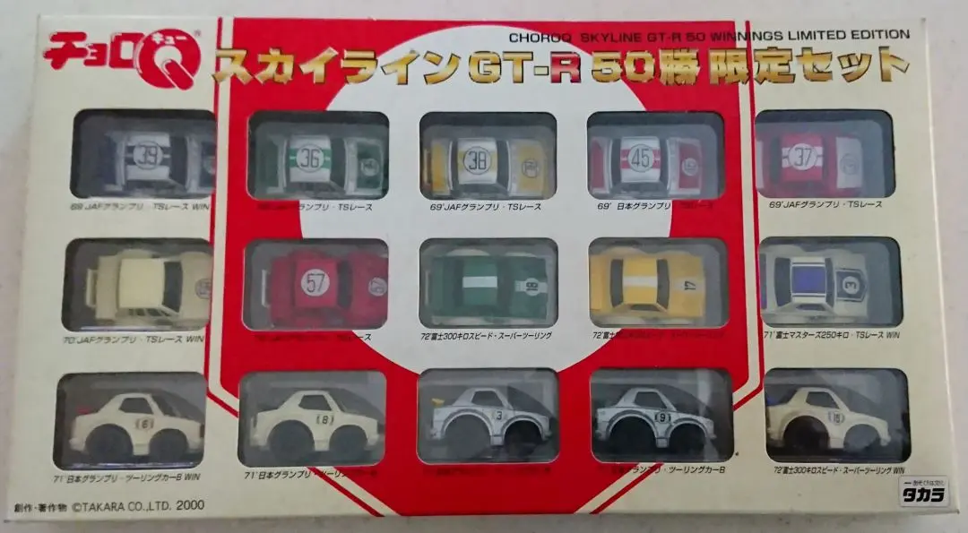 2025年最新】チョロQ 50勝の人気アイテム - メルカリ