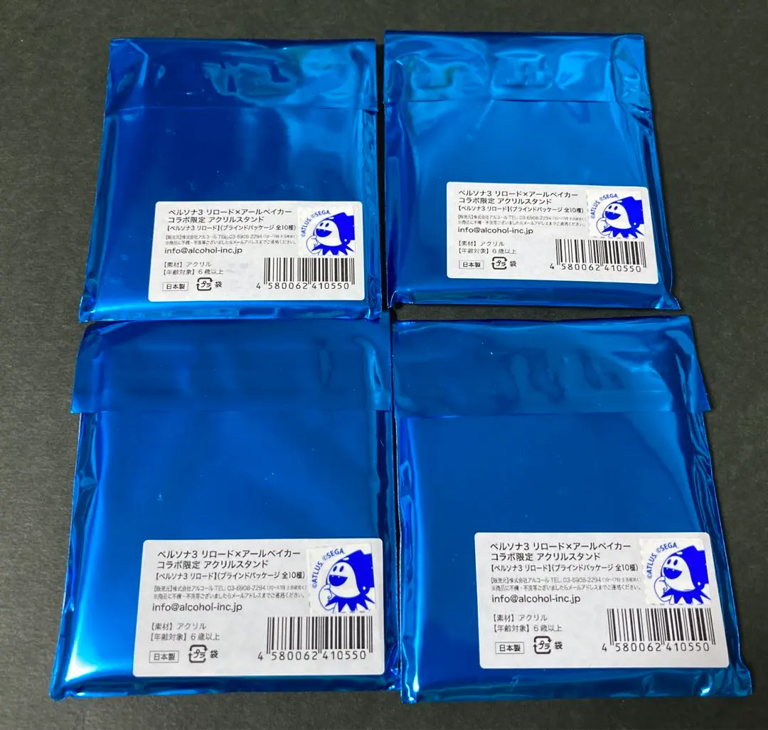 Thumbnail of Persona 3 Reload Ael Baker Acrylic Stand Set of 4