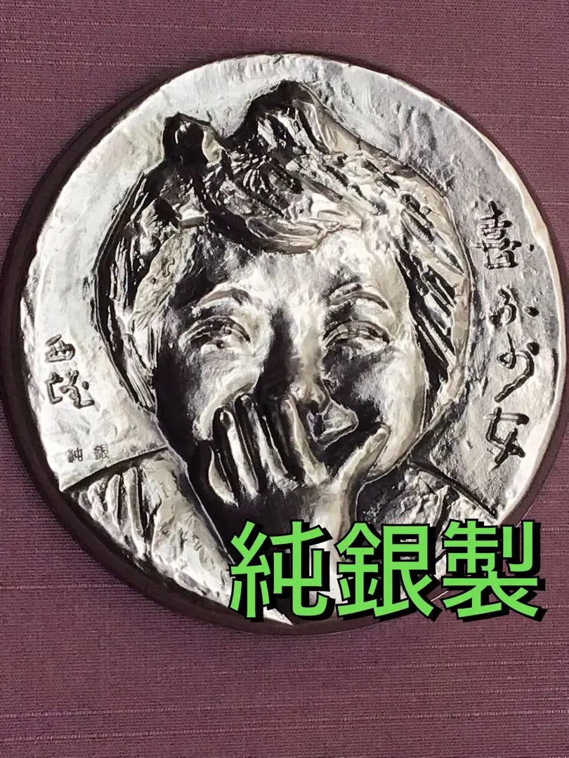 北村あや子、【風に佇つ】、希少な額装用画集より、新品額装付、状態良好 2025年最新】北村西望 額の人気アイテム - メルカリ