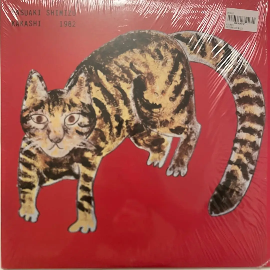 オリジナル盤 清水靖晃 - 案山子 LP レコード 帯付き 美品 清水靖晃 - 案山子 (LP) – Meditations