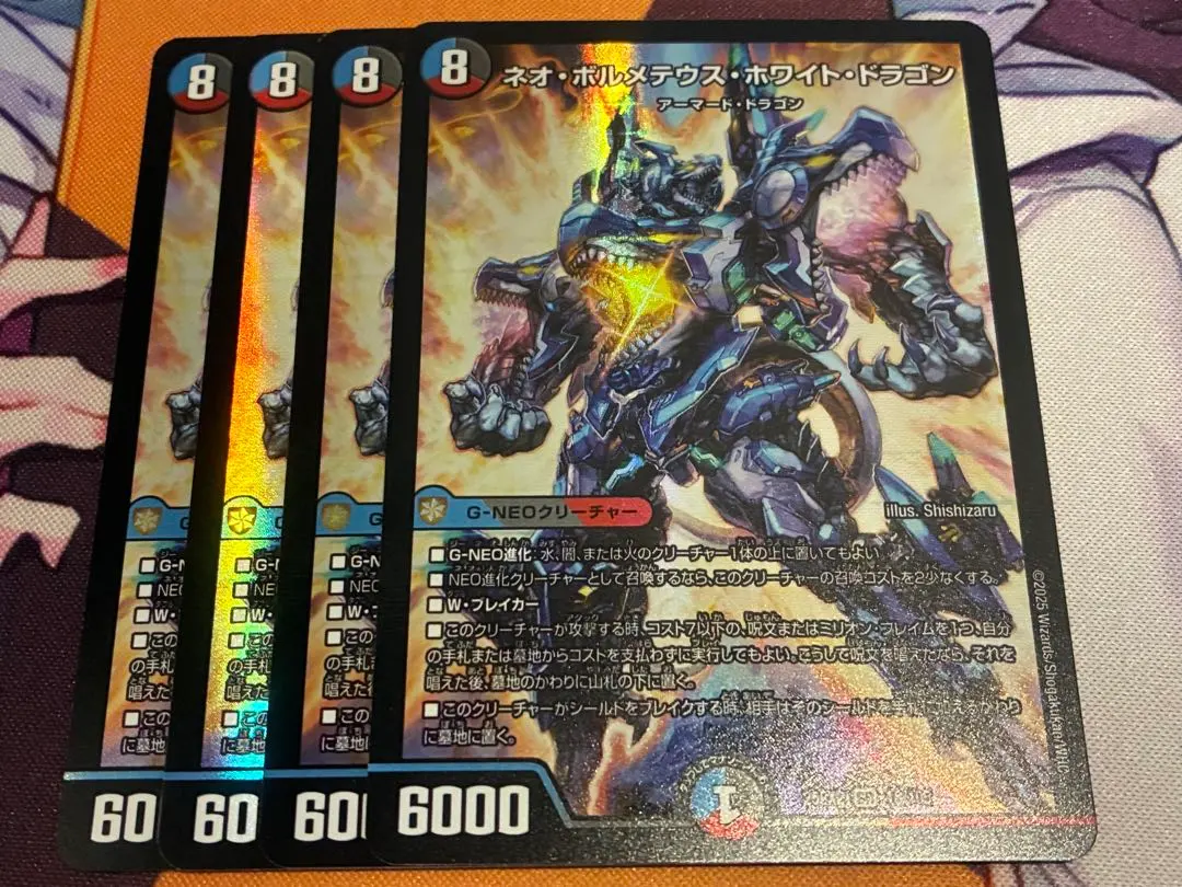 Thumbnail of Neo-Bolmeteus White Dragon 4 cards