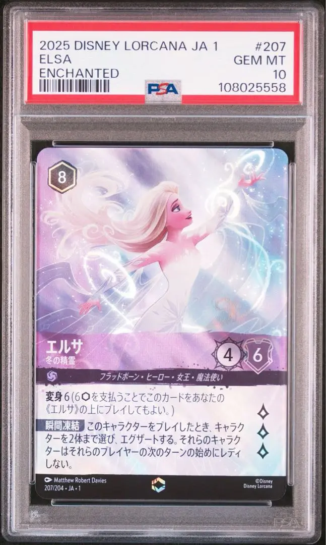 ロルカナ エルサ レジェンダリー ノーマル 4枚 Amazon.co.jp: ディズニーロルカナ エルサ_冬の精霊(フォイル