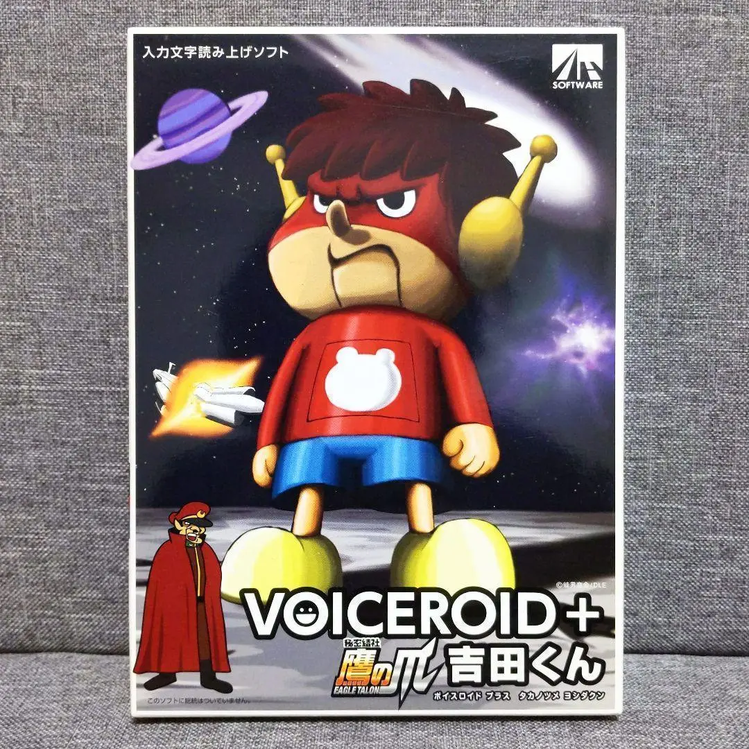 VOICEROID+ 吉田くん 中古 2025年最新】VOICEROID 吉田くんの人気アイテム - メルカリ