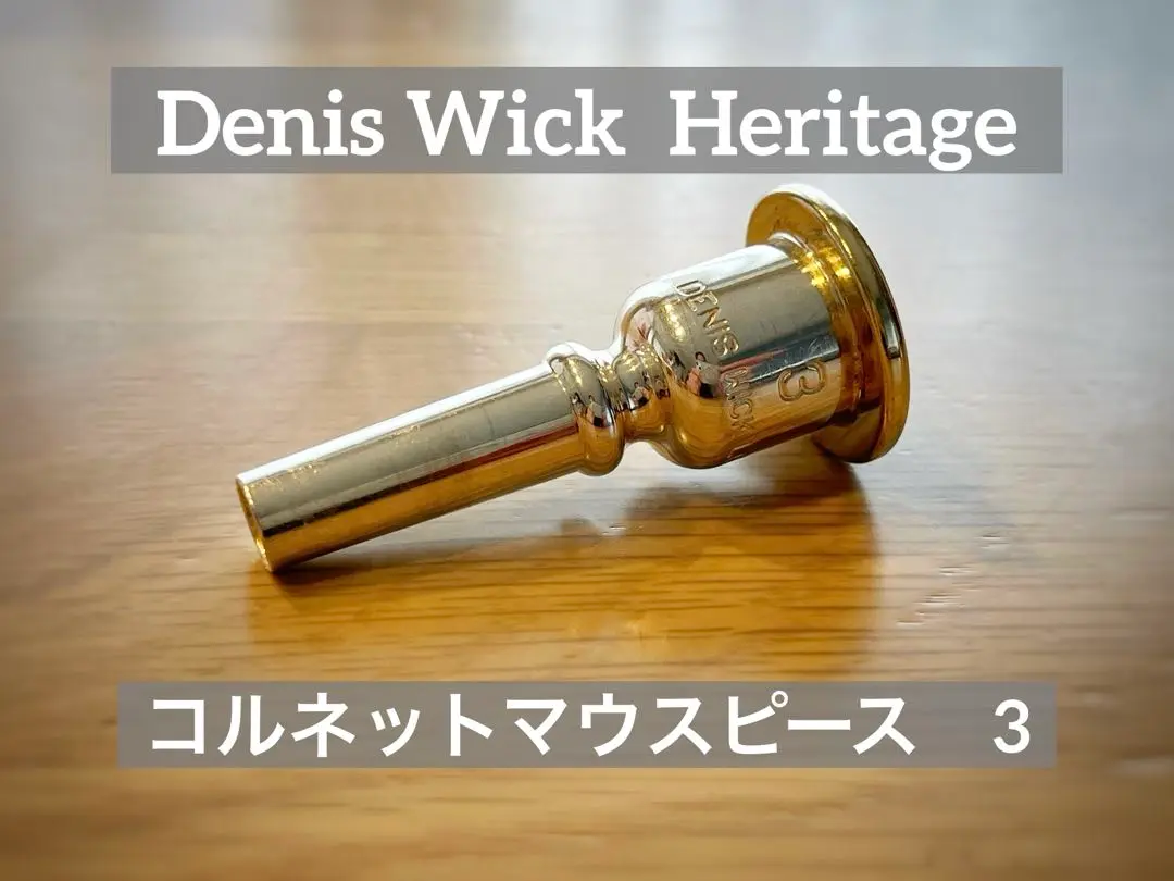 2025年最新】コルネット用マウスピース Denis Wickの人気