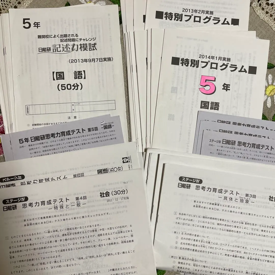 2025年最新】日能研 記述 4年の人気アイテム - メルカリ
