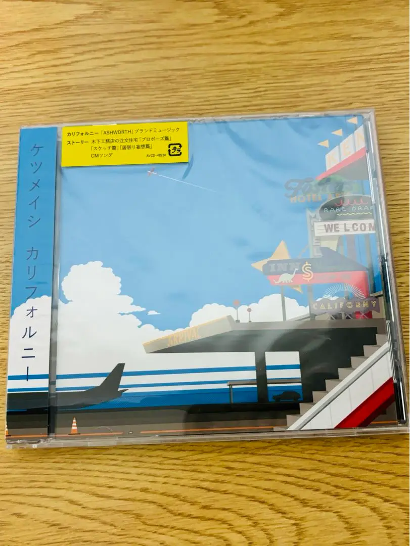 2025年最新】ケツメイシ CD カリフォルニーの人気アイテム