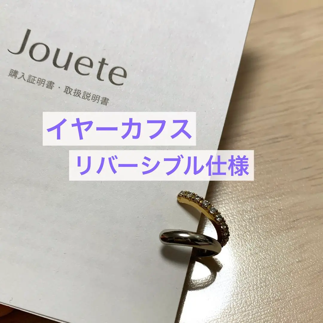 川口春奈着用】ete エテ ハグカフ パール イヤーカフ - メルカリ