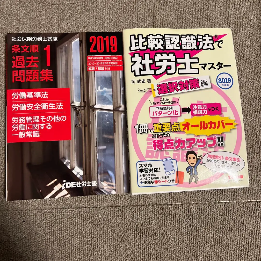 iDE社労士塾2020テキスト、板書ノート、CD全巻セット iDE社労士塾2020テキスト、板書ノート、CD全巻セット