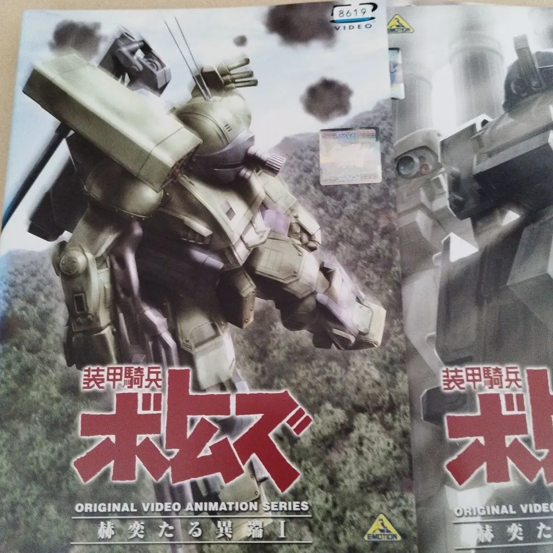 装甲騎兵ボトムズ　赫奕たる異端　 dvd全巻セット（全2巻 5話） ゲオ公式通販サイト/ゲオオンラインストア【中古】2．装甲騎兵