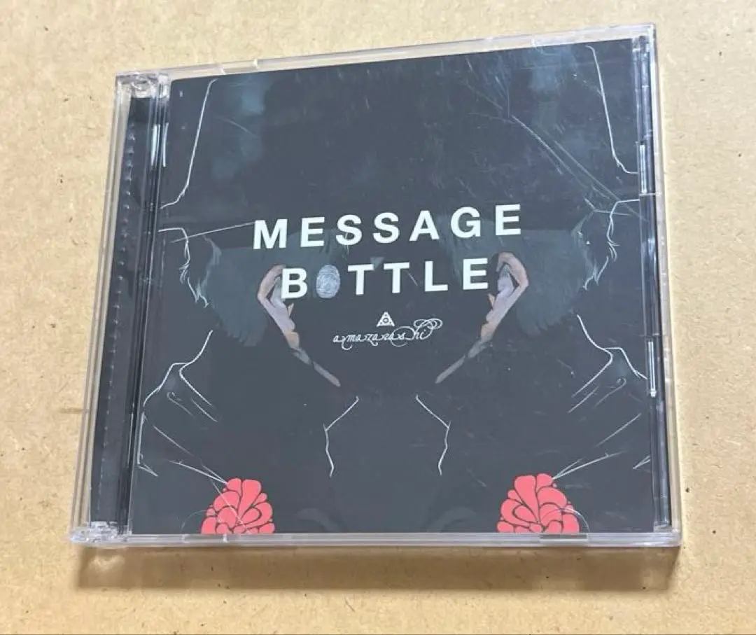 Amazon.co.jp: メッセージボトル(初回生産限定盤)(DVD付