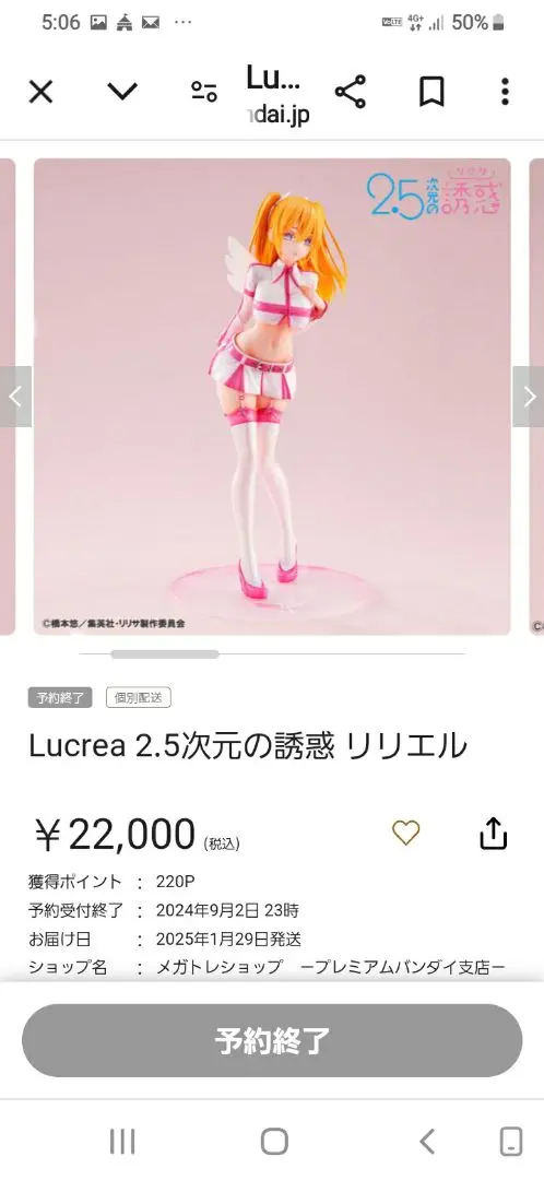 Amazon | メガハウス Lucrea プレバン限定 2.5次元の誘惑