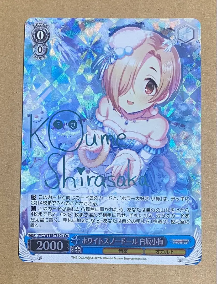 WS デレマス ホワイトスノードール 白坂小梅 Co サイン WS デレマス ホワイトスノードール 白坂小梅 Co サイン
