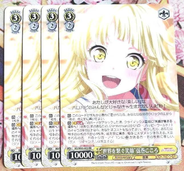 SSP 世界を繋ぐ笑顔 弦巻こころ サイン入り 2025年最新】世界を繋ぐ笑顔弦巻こころの人気アイテム - メルカリ