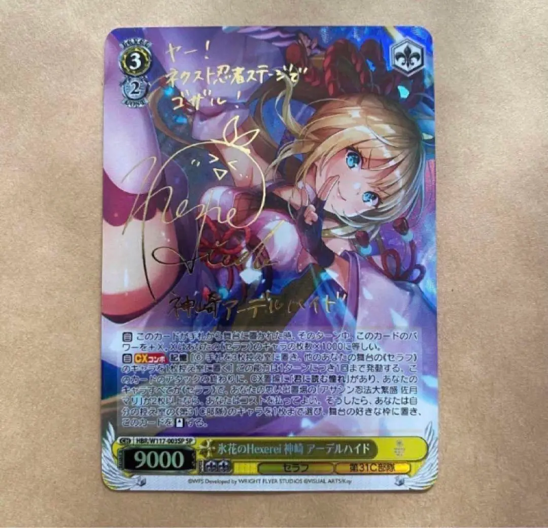 PSA10 ヴァイス　ヘブバン　破られたアンニュイ 大島 四ツ葉　sp サイン ヴァイスシュヴァルツ ヘブバン 破られたアンニュイ 大島四ツ葉