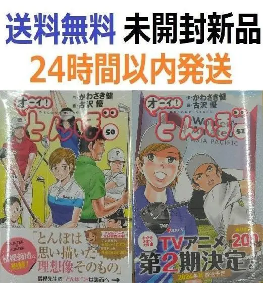 2025年最新】オーイとんぼ 初版の人気アイテム - メルカリ