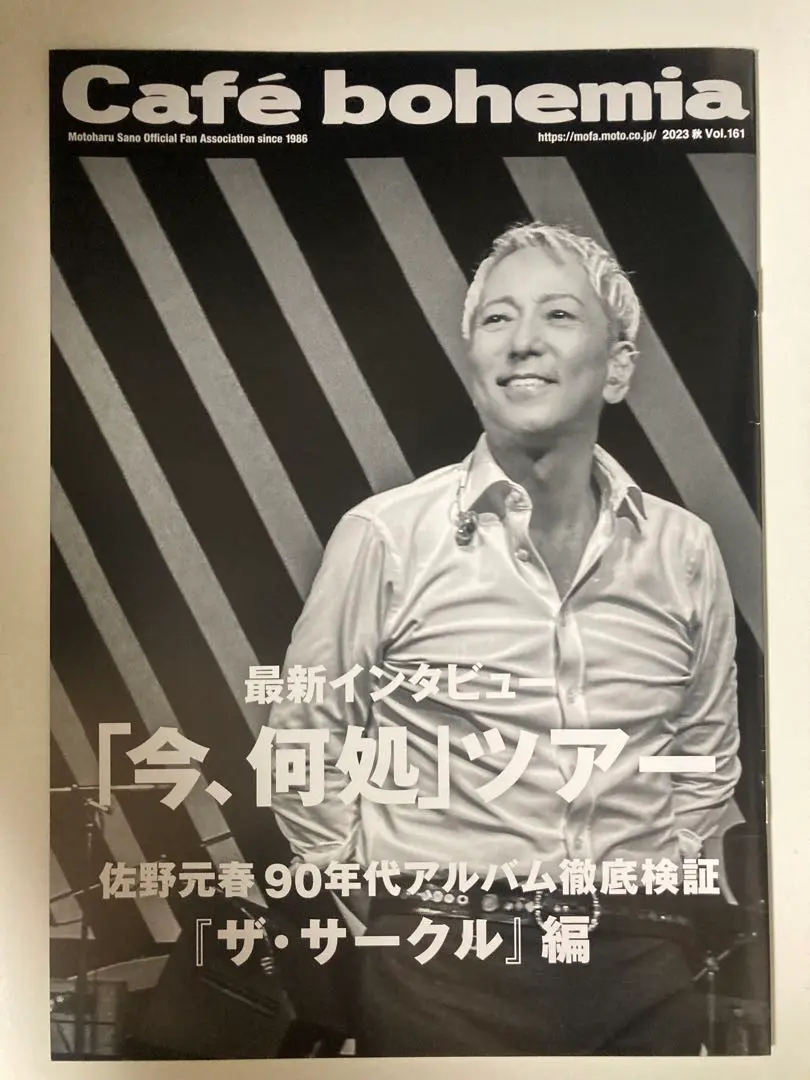 佐野元春会報 佐野元春会報｜Yahoo!フリマ（旧PayPayフリマ）