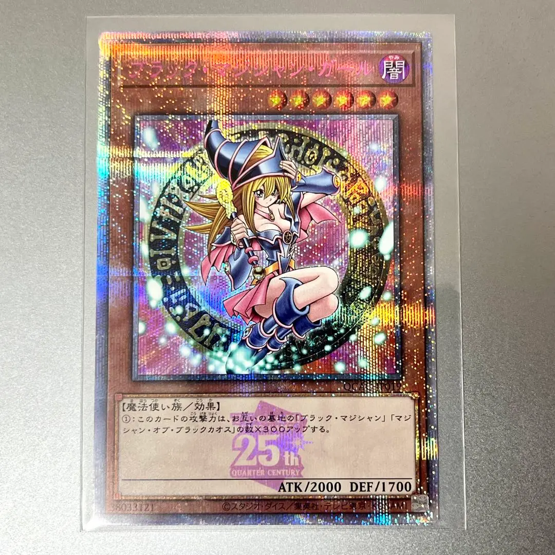 遊戯王　ブラックマジシャンガール　クオシク　PSA10 25th アーコレ 早い者勝ち 遊戯王 ブラックマジシャンガール 25th PSA10
