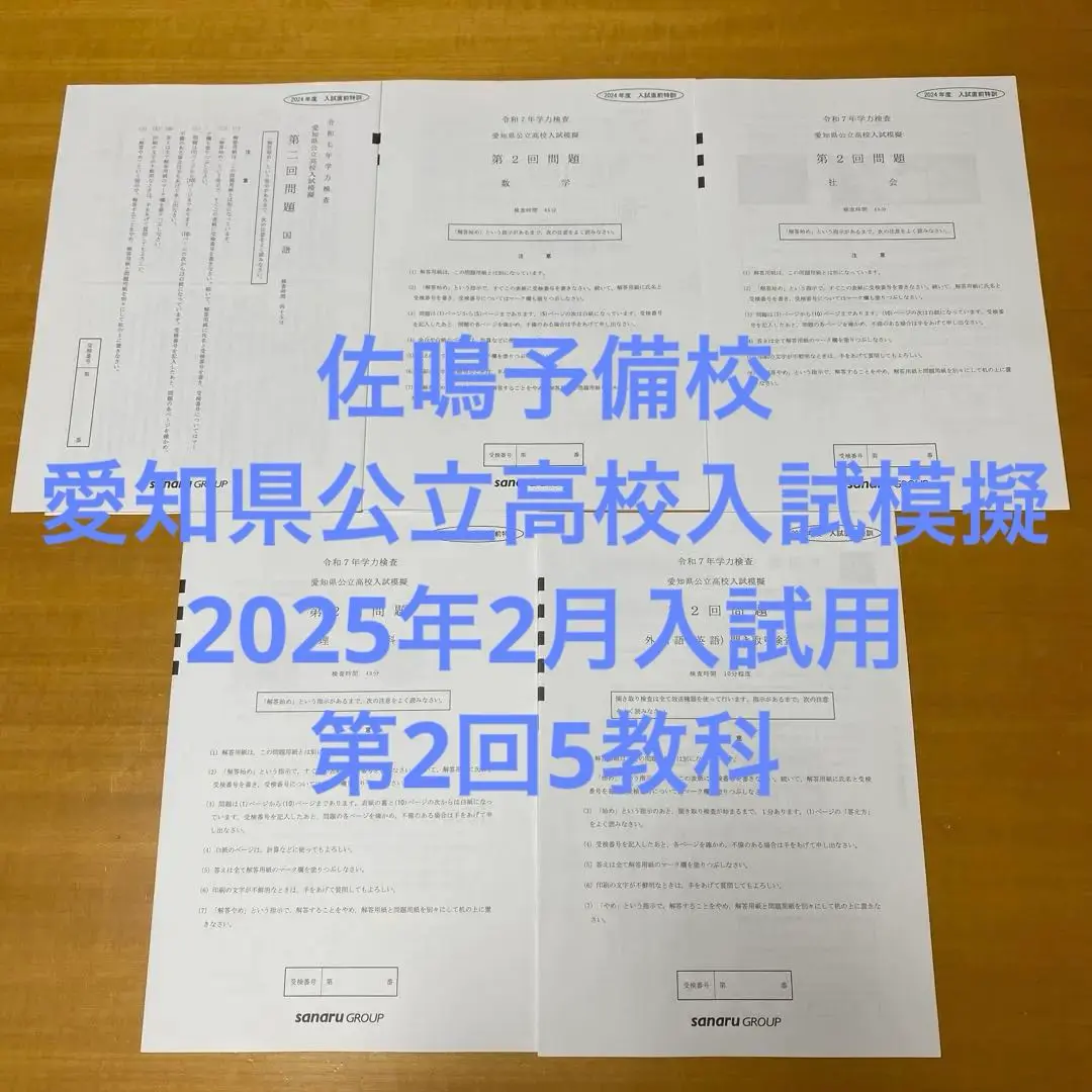 2025年最新】佐鳴予備校 マーク模試の人気アイテム - メルカリ