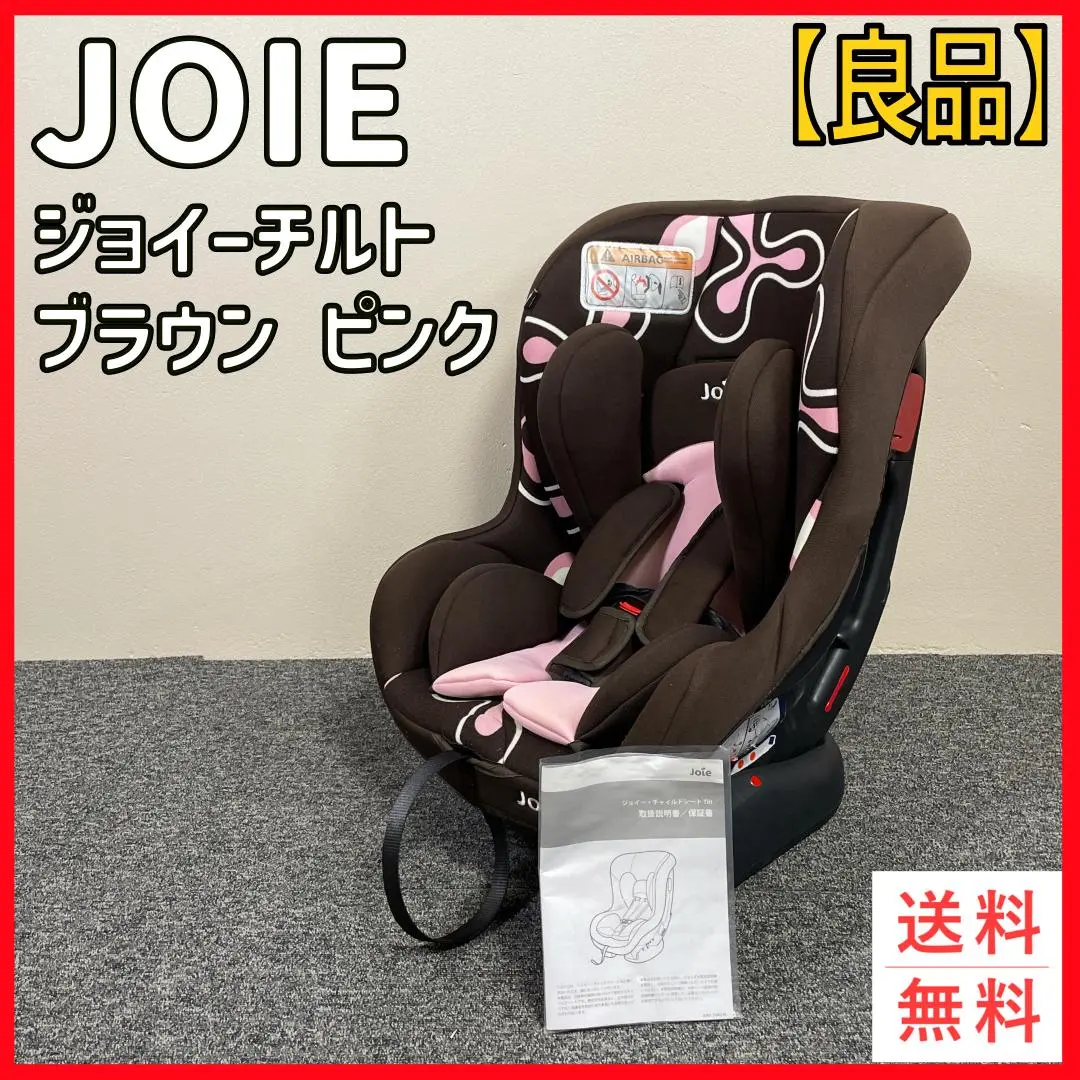 カトージ　joieチルト チャイルドシート ベージュブラウン　モカ Joie チャイルドシート チルト（ブラウン）」について｜カトージ