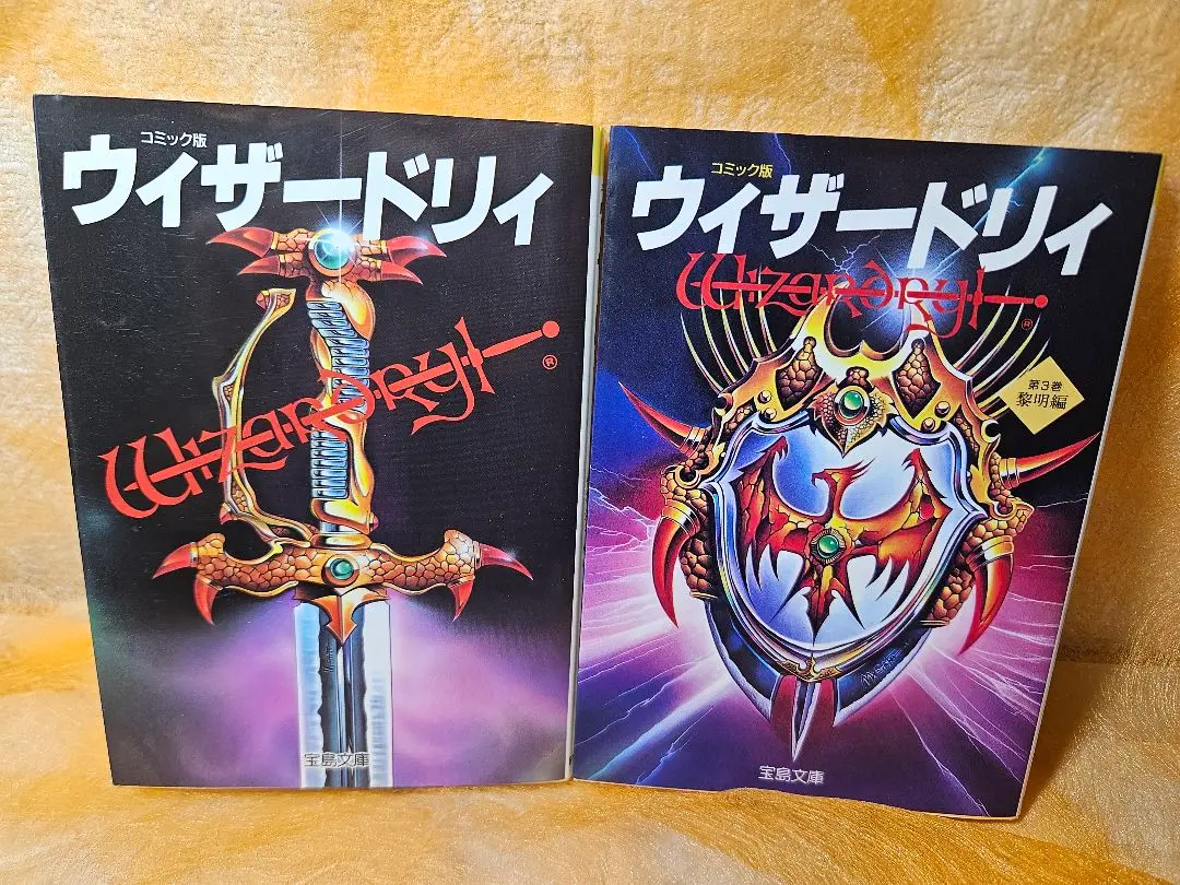 □ウィザードリィ 邂逅 死闘 黎明 外伝 1 2 3 部 全9冊 完結 石垣環 本 コミック ウィザードリィ 邂逅 死闘 黎明編 外伝 全9冊 完結