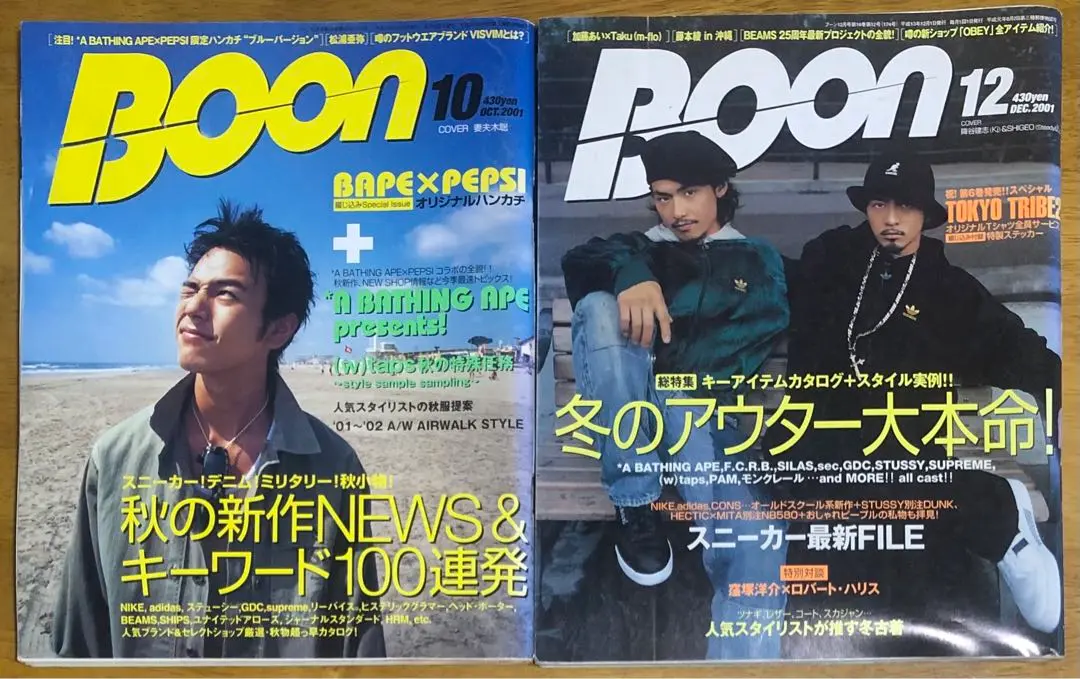 Boon 2000 年　11冊まとめ Boon ブーン | magnif