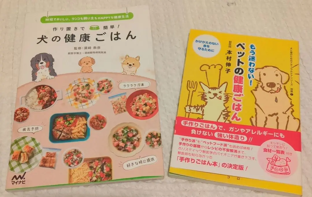 ペットを病気にしない 他　本村伸子ほか7冊セット Amazon.com: ペットを病気にしない(宝島社新書): 9784796618205