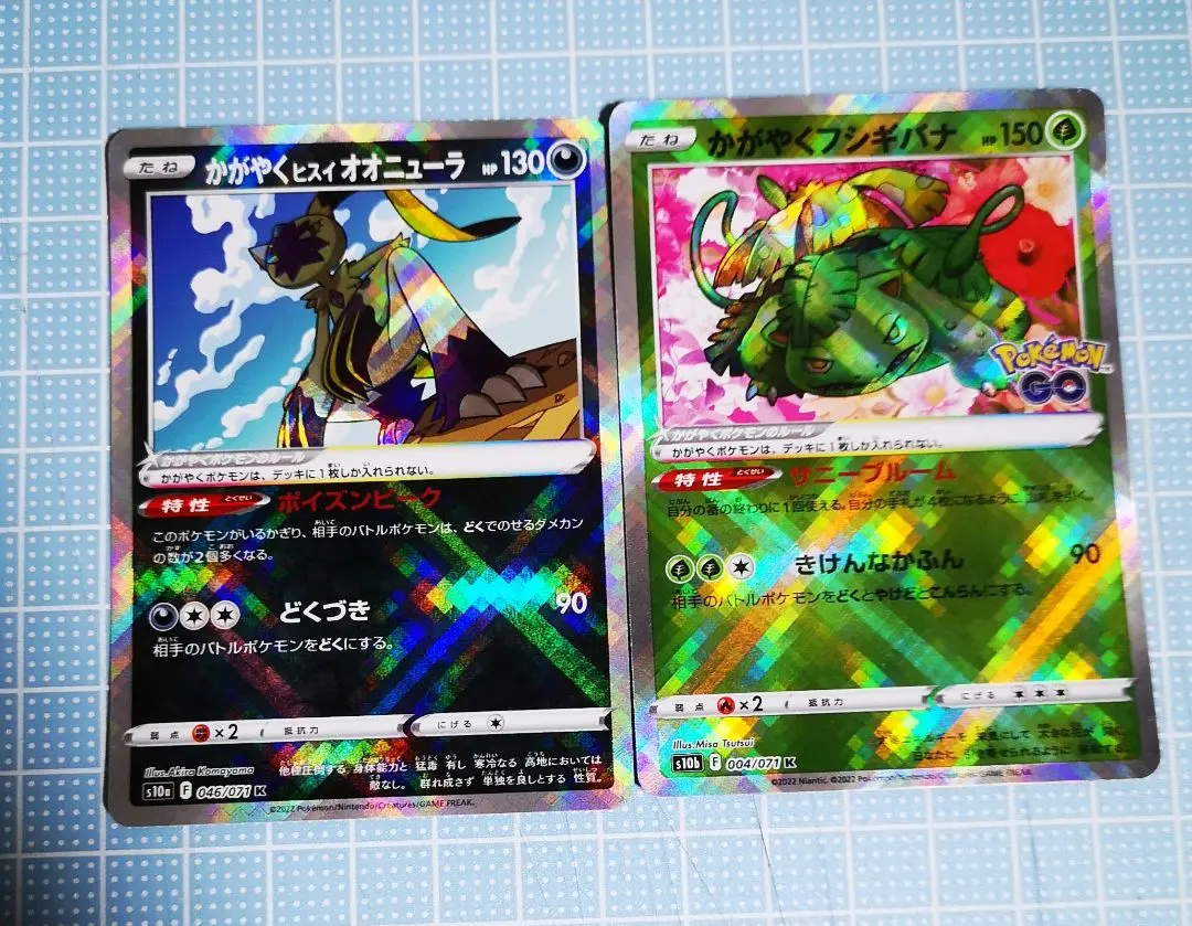 2025年最新】かがやくヒスイオオニューラの人気アイテム - メルカリ