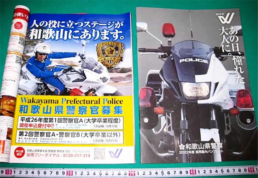 白バイ後部回転灯 白バイ！: れおんのろぐぶっく