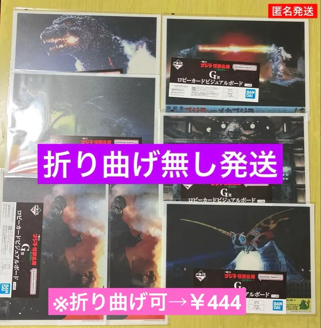 Thumbnail of Godzilla Ichiban Kuji Kaiju Ranbu Lobby Card Visual Board 6 types: 7 pieces total