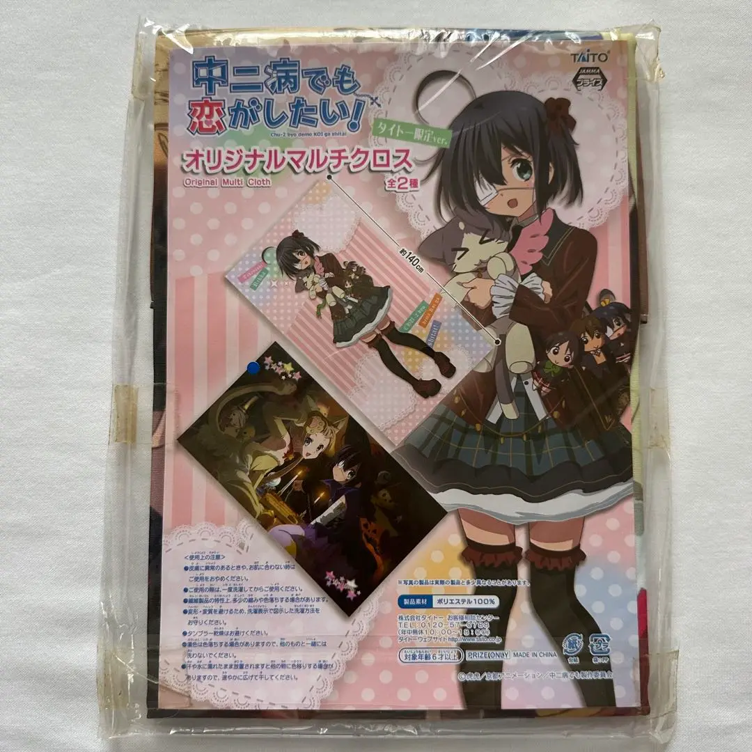 中二病でも恋がしたい マルチクロス セット 2025年最新】中二病でも恋がしたい マルチクロスの人気アイテム