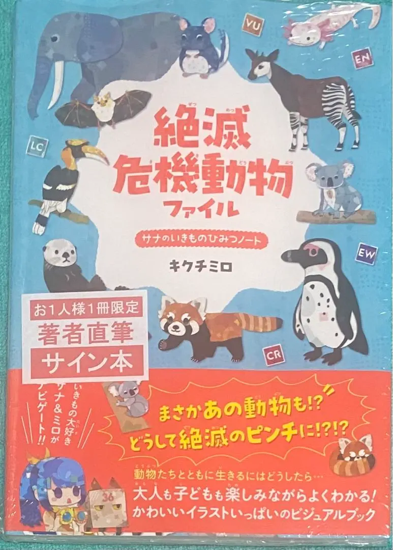 2025年最新】けものフレンズ 直筆サインの人気アイテム - メルカリ
