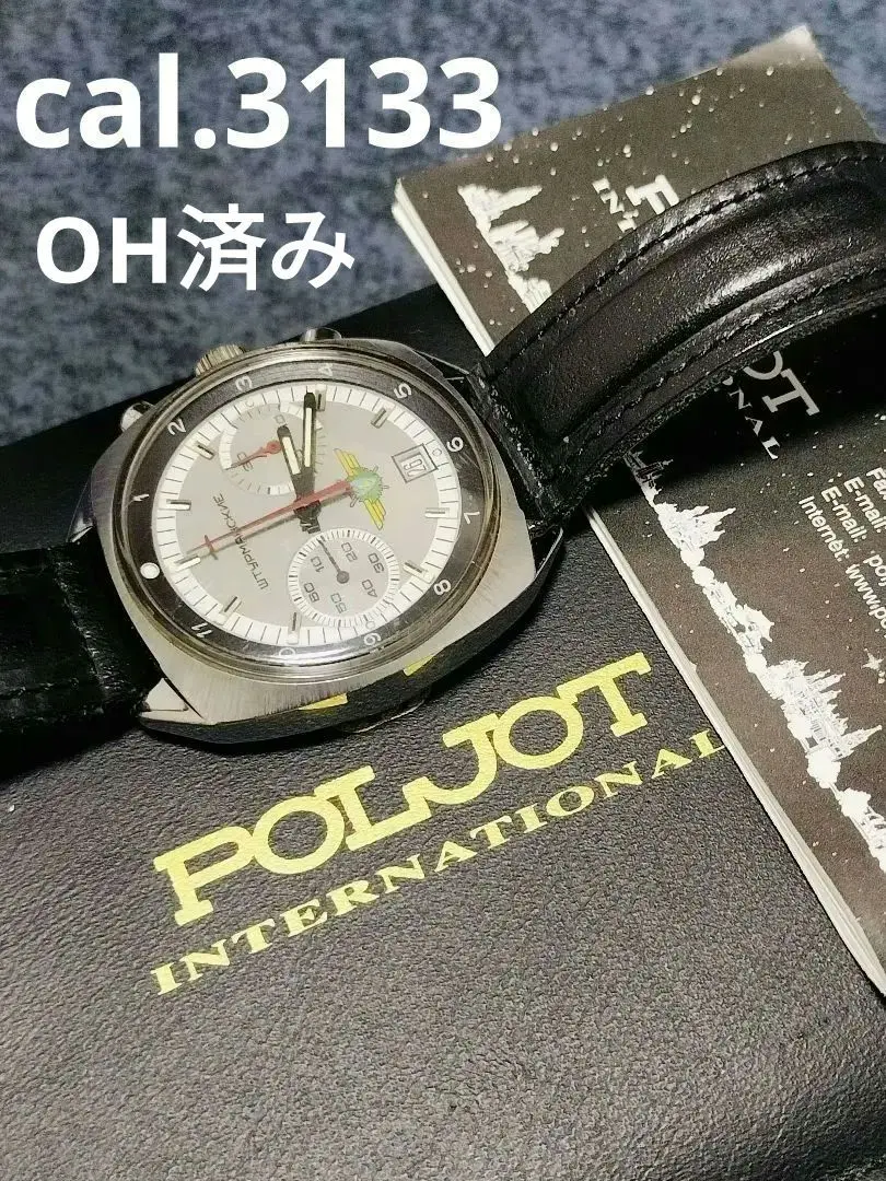 POLJOT AVIATOR クロノグラフ腕時計 Poljot Aviator I chronograph.