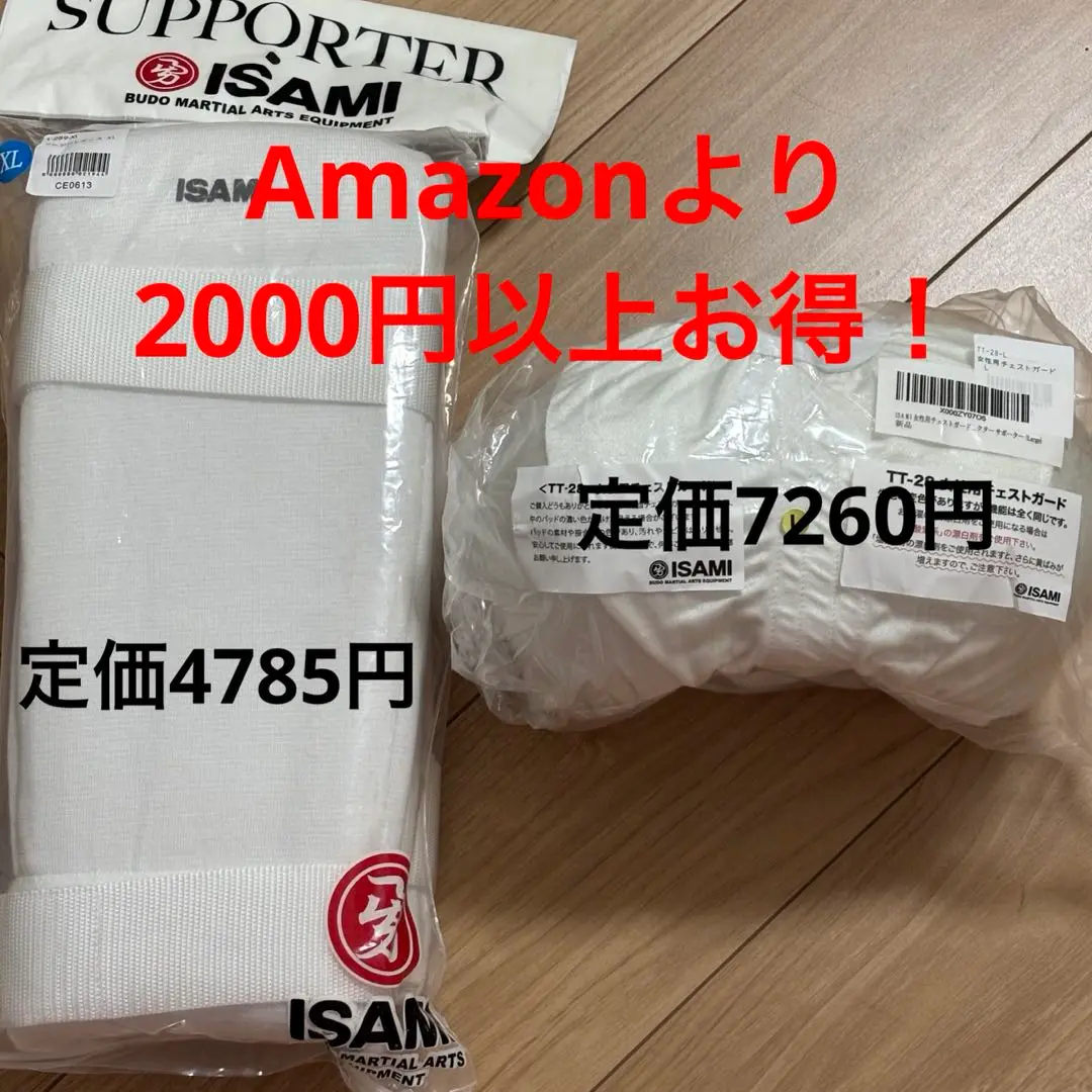 空手防具セット（ほぼ未使用） 2025年最新】空手防具セット売りの人気アイテム - メルカリ