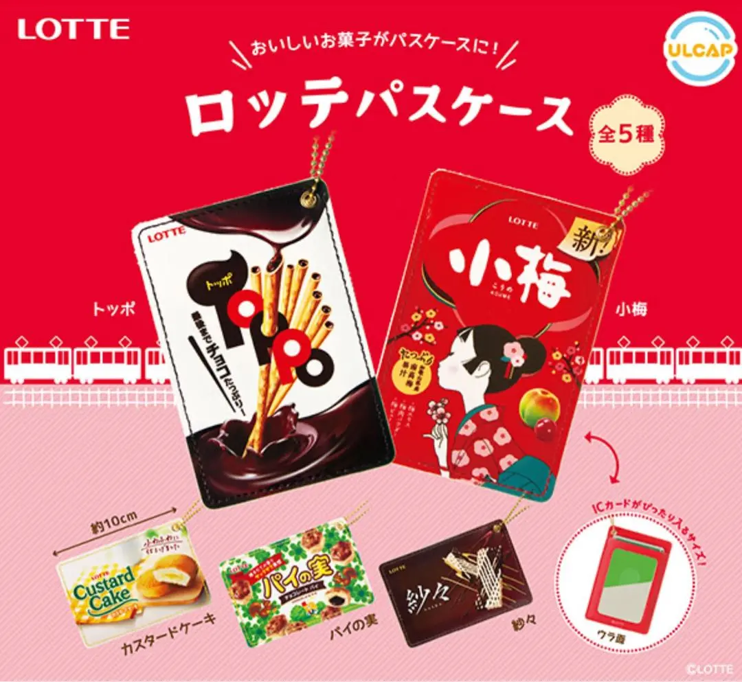 小梅 シャカシャカマスコット ガチャ ロッテ レトロ レア キーホルダー 2025年最新】小梅 ガチャの人気アイテム - メルカリ