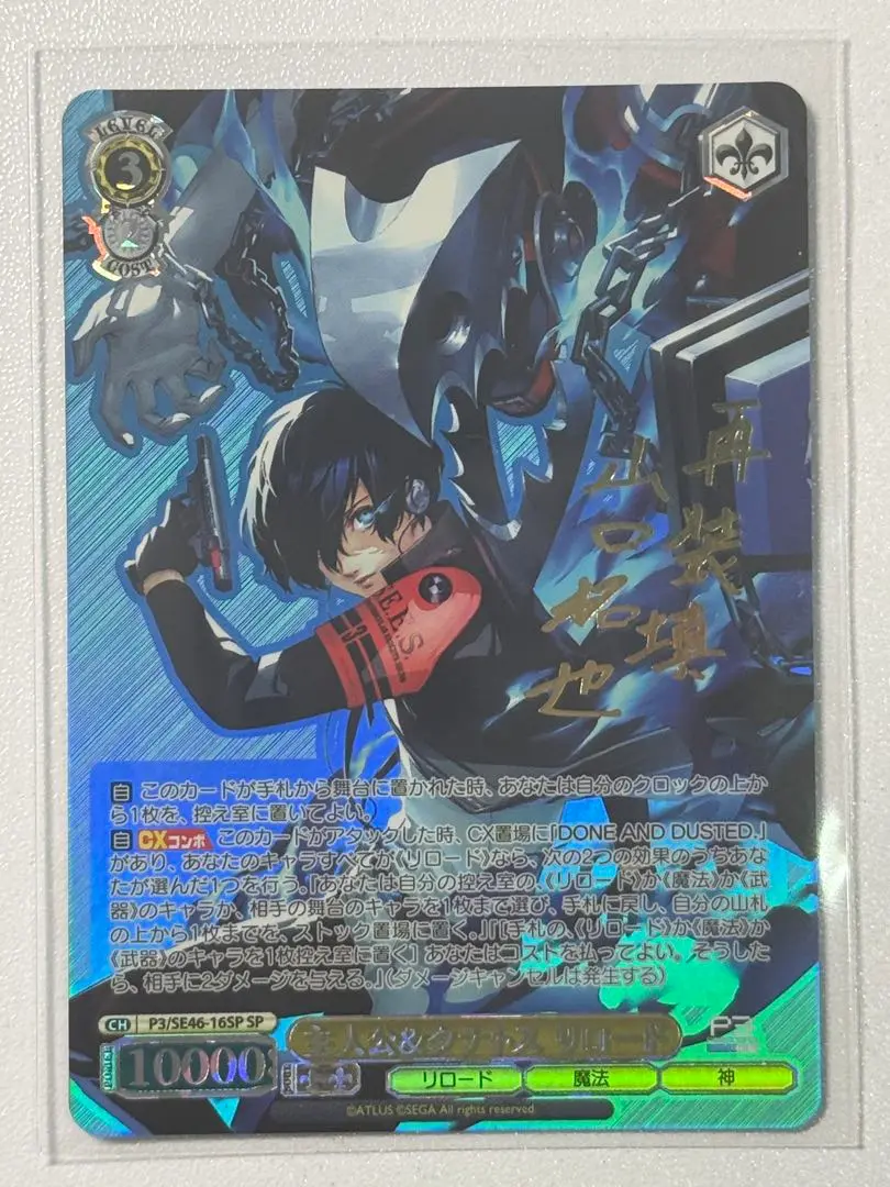 2025年最新】主人公＆タナトス リロード spの人気アイテム