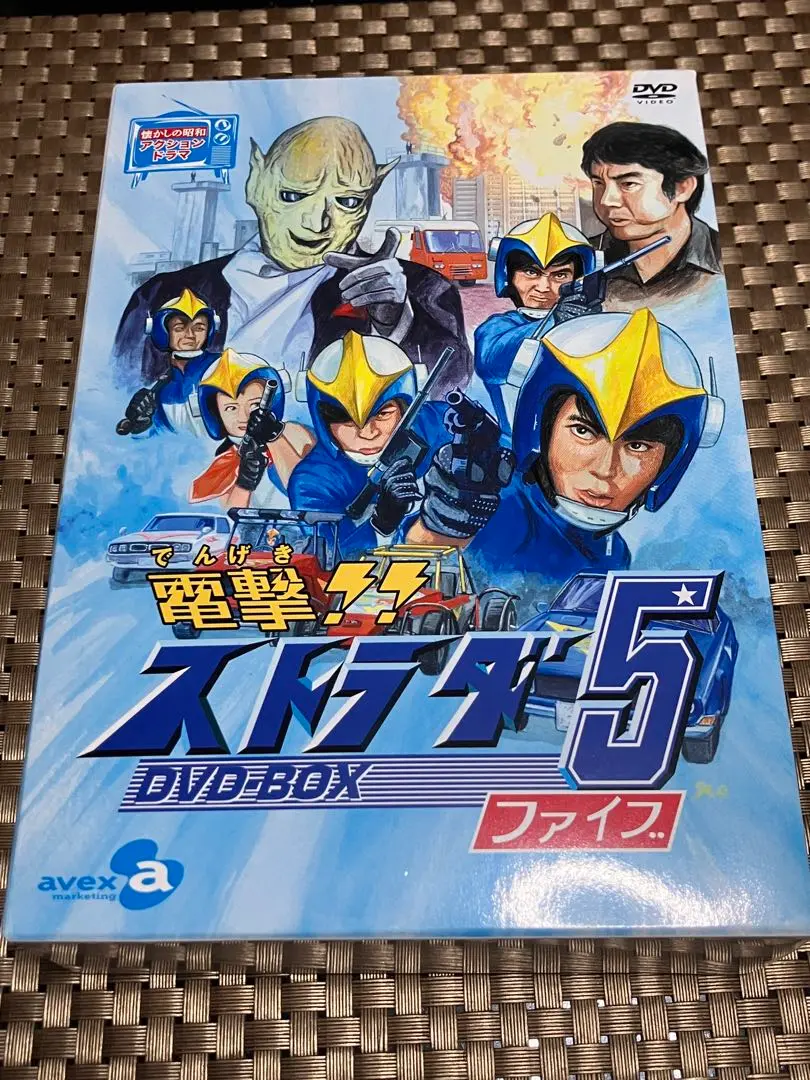 【新品ケース】DVD　電撃!!ストラダ5(ファイブ)DVD全巻セット〈3枚組〉 Amazon.co.jp: 電撃!!ストラダ5 DVD-BOX : 北原じゅん, 岡崎徹
