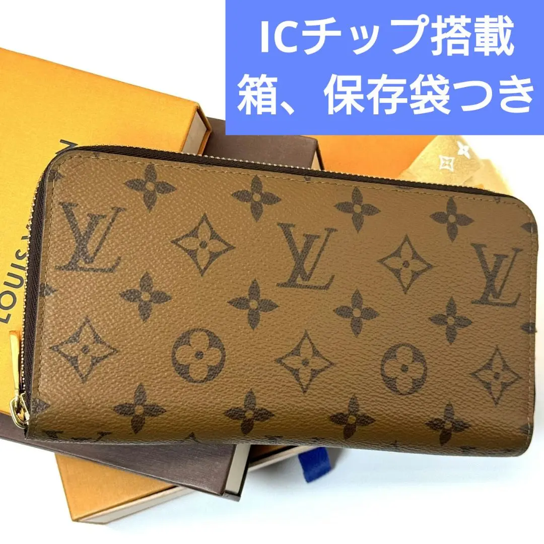 【極美品 RFID】 ルイヴィトン 長財布 モノグラム リバース M82444 ルイヴィトン 財布 モノグラム レディース LOUIS VUITTON 財布