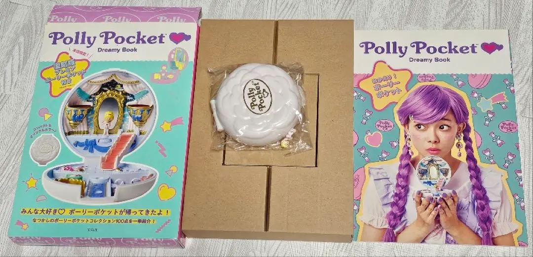 Amazon.co.jp: ポーリーポケット復刻版ムック(PollyPocket