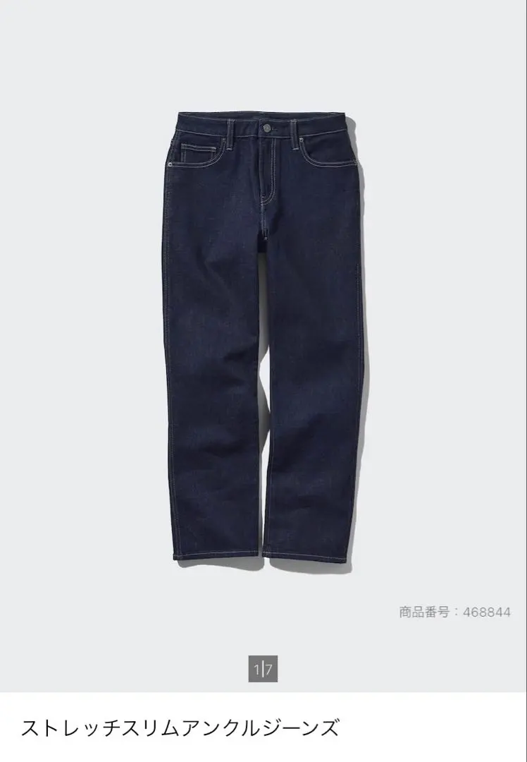 Thumbnail of UNIQLO Stretch Slim Ankle Jeans