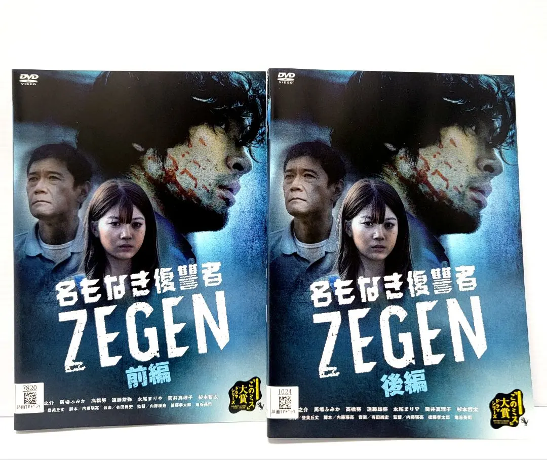 全巻セット2パック【中古】DVD▼名もなき復讐者 ZEGEN(2枚セット)第1話～第8話 最終 レンタル落ち 全巻セット2パック【】DVD▽名もなき復讐者 ZEGEN(2枚セット)第